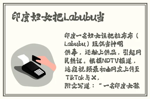 仙踪林Corporation大陆